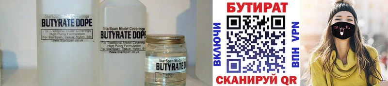 БУТИРАТ оксана  даркнет клад  Щёкино  где найти  