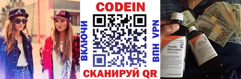 Codein напиток Lean (лин)  блэк спрут вход  Щёкино  хочу наркоту 